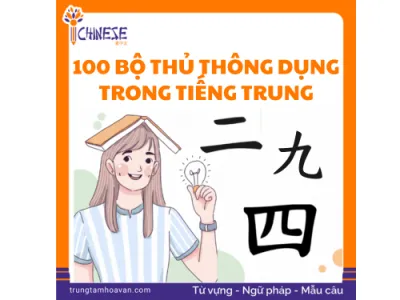 100 Bộ Thủ Thông Dụng Trong Tiếng Trung, Ý Nghĩa, Cách Học & Ví Dụ