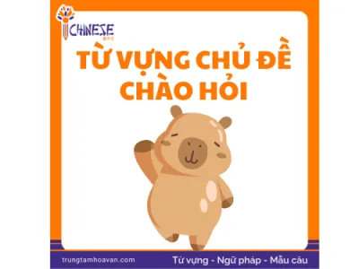 Từ vựng chào hỏi tiếng Trung: 120+ mẫu câu, hội thoại giao tiếp (có Pinyin)
