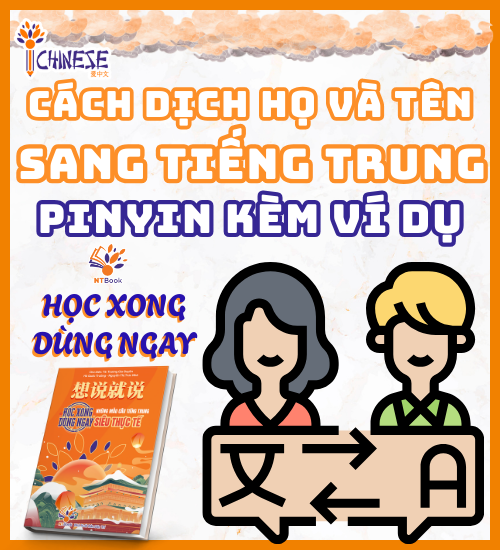 Dịch tên tiếng Việt sang tiếng Trung