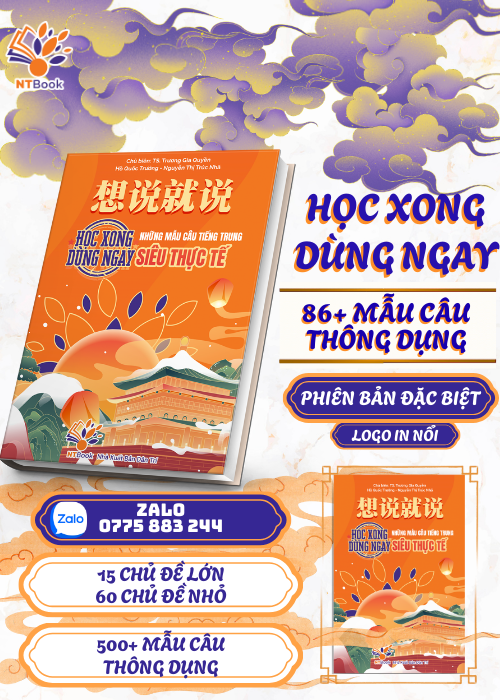 Sách tiếng Trung 想说就说 Học xong dùng ngay