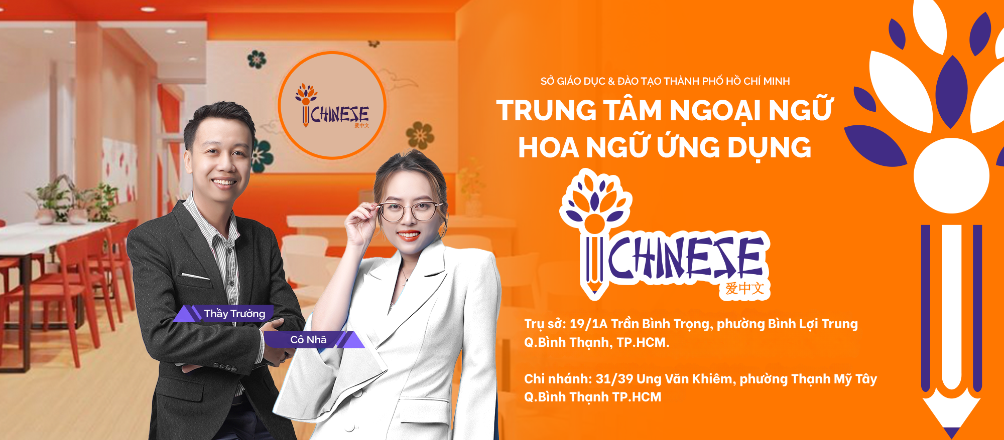 Trụ sở 191A Trần Bình Trọng, P.5, Q. Bình Thạnh, TP.HCM Chi nhánh 3139 Ung Văn Khiêm, P.25, Q. Bình Thạnh, TP.HCM.png