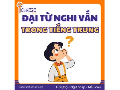 Đại từ nghi vấn trong tiếng Trung: Cách dùng, cấu trúc và ví dụ chi tiết