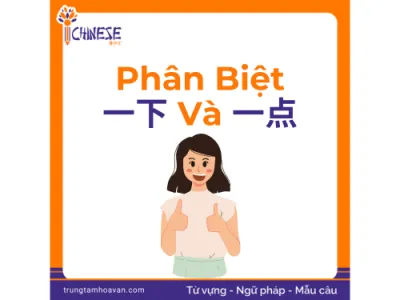 Phân Biệt 一下 Và 一点 Trong Tiếng Trung: Hướng Dẫn Chi Tiết kèm ví dụ cụ thể