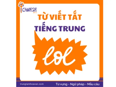 CÁC TỪ VIẾT TẮT TRONG TIẾNG TRUNG